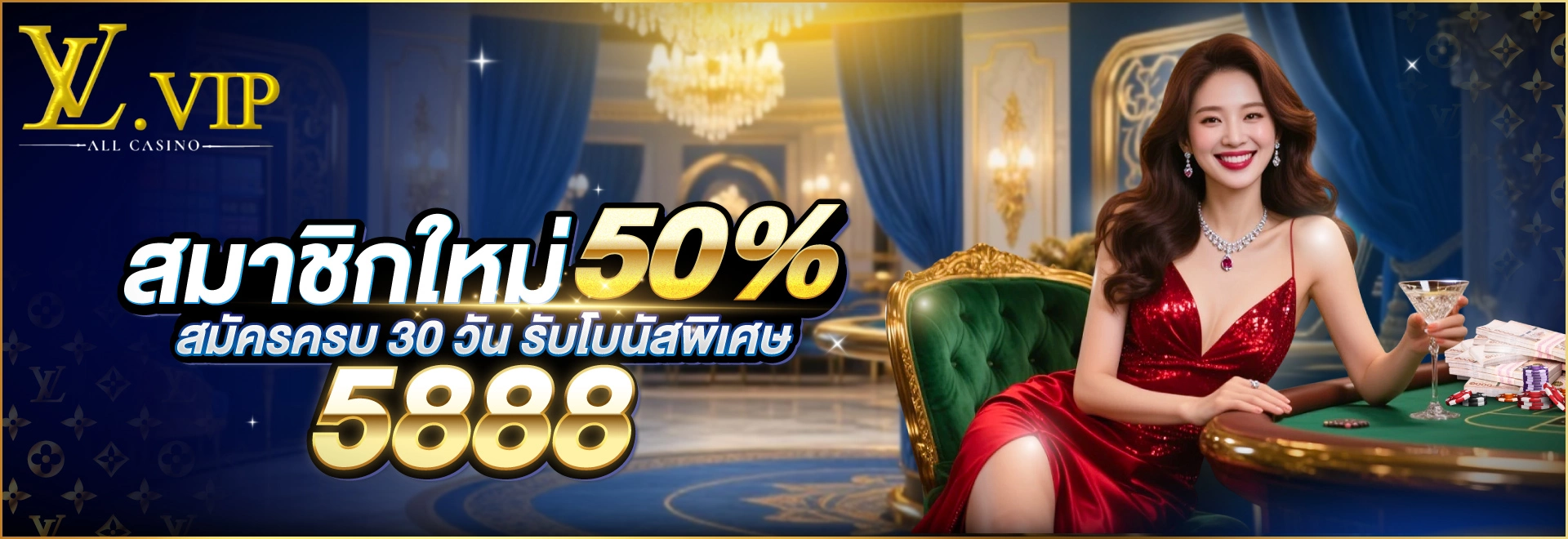 สิทธิพิเศษ LV.VIP โปรโมชั่นจัดเต็ม เกมสล็อต ยิงปลา คาสิโนสด พร้อมโบนัสต้อนรับ